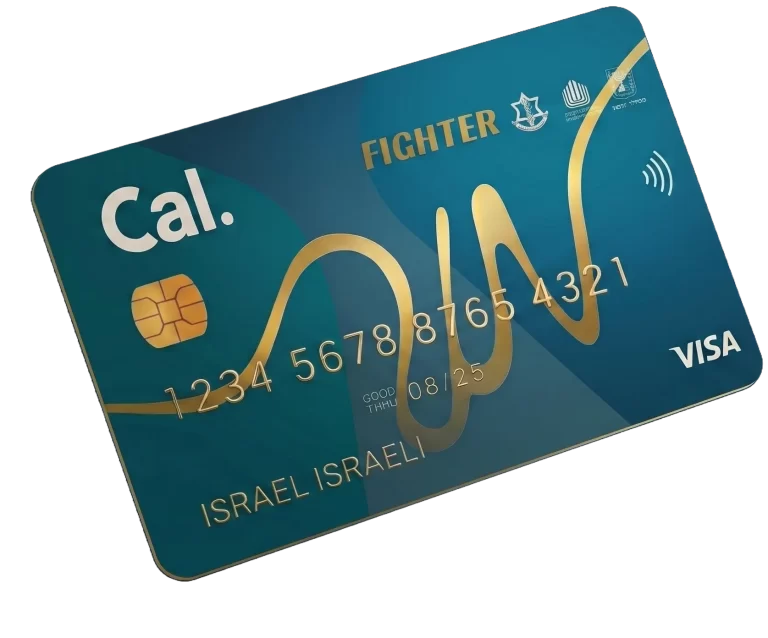 Fighter - הארנק הדיגיטלי ללוחמי המילואים
